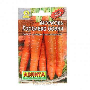 Семена Морковь "Королева осени" "Лидер", 2 г   ,