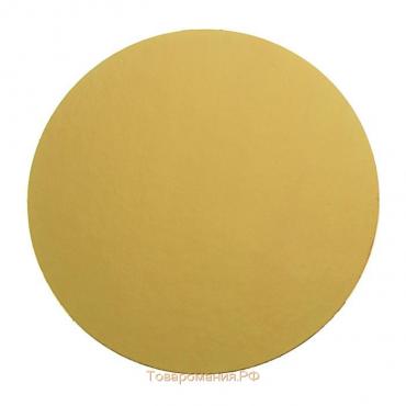 Подложка кондитерская, круглая, золото-жемчуг, 32 см, 1,5 мм