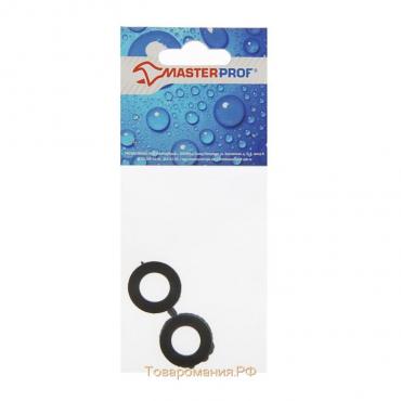 Прокладка резиновая Masterprof ИС.130397, для стиральной машины 3/4", набор 2 шт.