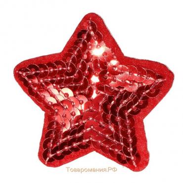 Термоаппликация «Звезда», с пайетками, 5,2 × 5,2 см, цвет красный