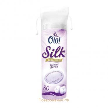 Ватные диски Ola! Silk Sense, 80 шт.