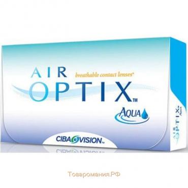 Контактные линзы Air Optix Aqua 3pk, -5,5/8,6, в наборе 3 шт