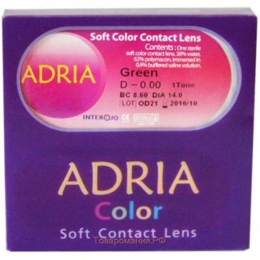Цветные контактные линзы Adria 2Tone - Grey, -5.5/8,6, в наборе 2шт