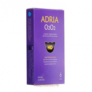 Контактные линзы Adria o2o2, -5.0/8,6, в наборе 6шт