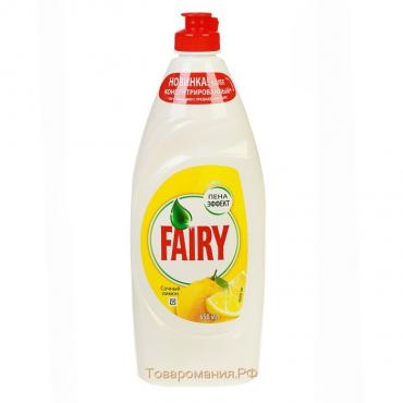 Средство для мытья посуды Fairy «Сочный лимон», 650 мл