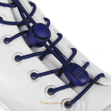 Шнурки для обуви, пара, круглые, с фиксатором, эластичные, d = 3 мм, 100 см, цвет синий