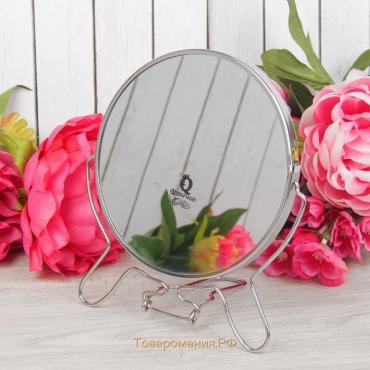 Зеркало настольное - подвесное «Круг», двустороннее, с увеличением, d зеркальной поверхности 14 см, цвет серебристый