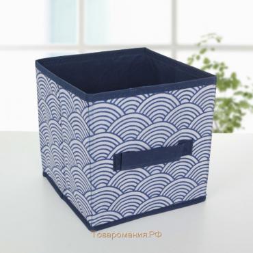 Короб стеллажный для хранения «Волна», 19×19×19 см, цвет синий