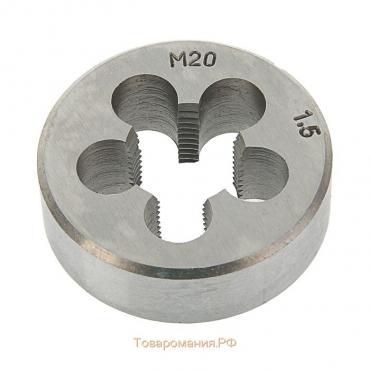 Плашка метрическая ТУНДРА, М20 х 1.5 мм