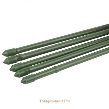 Колышек для подвязки растений, h = 90 см, d = 1.1 см, набор 5 шт., металл в пластике, «Бамбук»