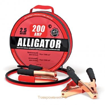 Провода прикуривания Аллигатор, 100% CCA, морозостойкие, 200 А, длина 2,5 м, брезент, сумка   322345
