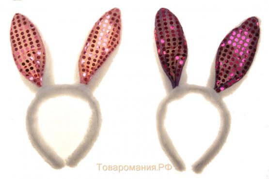 Карнавальный ободок «Заячьи ушки», с пайетками, цвета МИКС