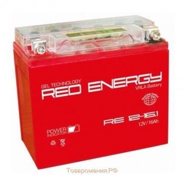 Аккумуляторная батарея Red Energy DS 12-16.1 (YTX16-BS, YB16B-A) 12 В, 16 Ач прямая (+ -)