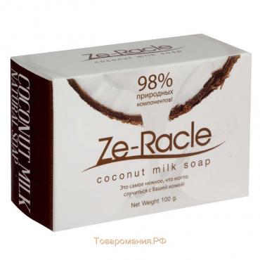 Натуральное мыло из кокосового молока Ze-Racle, 100 гр