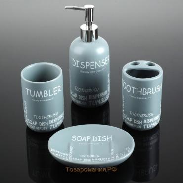 Набор аксессуаров для ванной комнаты «Надписи», 4 предмета (дозатор 400 мл, мыльница, 2 стакана), цвет серый