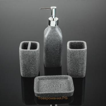 Набор аксессуаров для ванной комнаты «Гранит», 4 предмета (дозатор 350 мл, мыльница, 2 стакана), цвет серый