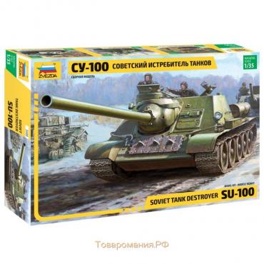 Сборная модель «Советский истребитель танков СУ-100»