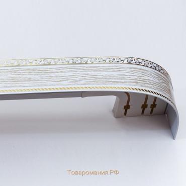 Карниз трёхрядный «Ультракомпакт. Есенин», 180 см, с декоративной планкой 7 см, цвет золото/патина белая