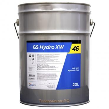 Масло гидравлическое GS Hydro XW 46 HD, 20 л