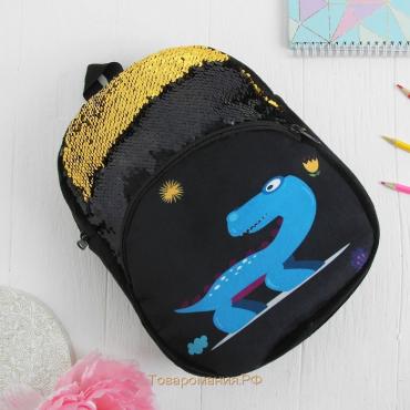 Мягкий рюкзак «Динозавр», с пайетками, цвет чёрный