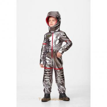 Карнавальный костюм «Астронавт», текстиль, комбинезон, шлем, р. 38, рост 152 см