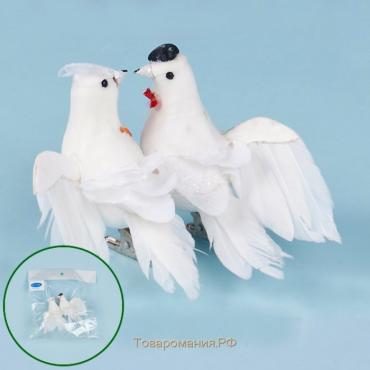 Свадебные голубки на прищепке, 10 см, набор 12 пар