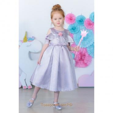 Платье нарядное для девочки MINAKU «Габриелла», рост 134 см, цвет фиолетовый
