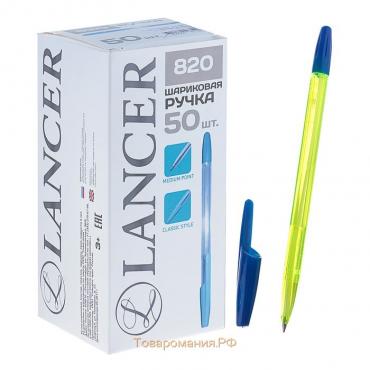 Ручка шариковая LANCER Office Style 820, игольчатый узел 0.5 мм, чернила синие, корпус зеленый хамелеон