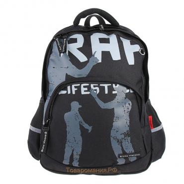 Рюкзак школьный Bruno Visconti "RAP-моя жизнь", 40 х 30 х 19 см, эргономичная спинка, пенал в подарок, чёрный