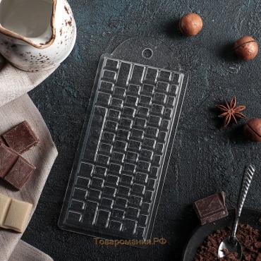 Форма для шоколада и конфет «Клавиатура», 7×15×1 см, цвет прозрачный