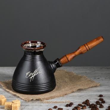 Турка для кофе "Барон", керамика, 0.55 л