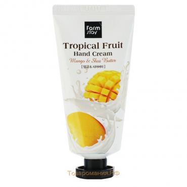 Крем для рук FarmStay «Тропические фрукты», с манго и маслом Ши, 50 мл