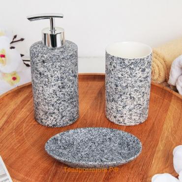 Набор аксессуаров для ванной комнаты «Гранит», 3 предмета (дозатор 350 мл, мыльница, стакан), цвет серый