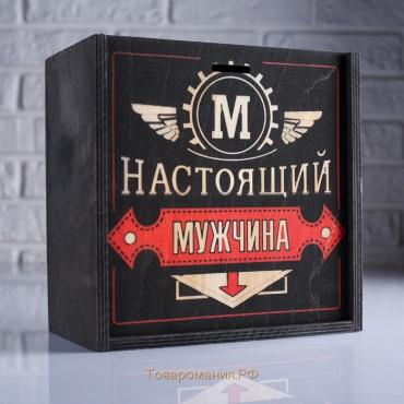 Коробка подарочная 20×10×20 см деревянная пенал "Настоящий мужчина", квадратная, с печатью