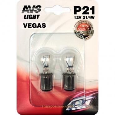 Лампа автомобильная AVS Vegas в блистере 12 В, P21W (BAU15S), набор 2 шт