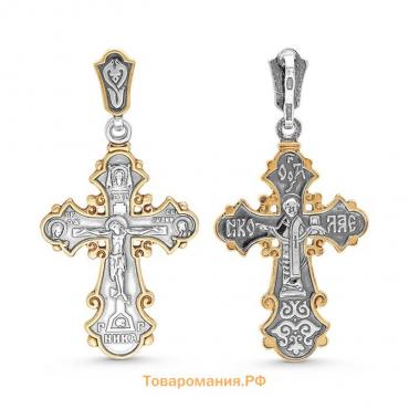 Крест нательный «Православный» резной, крупный, посеребрение с позолотой