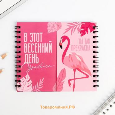Двойной блокнот «В этот весенний день фламинго»