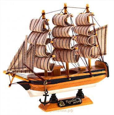 Корабль сувенирный малый «Трёхмачтовый», светлое дерево, паруса белые, 4 × 16,5 × 16 см