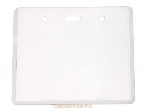 Бейдж-карман горизонтальный (внешний 105 х 81мм),внутренний 102 х 68мм, 76 мкр жесткий, А3