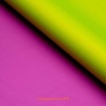 Пленка матовая двусторонняя 60 х 60 см, цвет желто-зеленый/фиолетовый