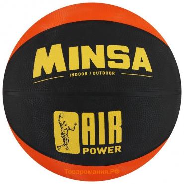 Мяч баскетбольный MINSA AIR POWER, ПВХ, клееный, 8 панелей, р. 7