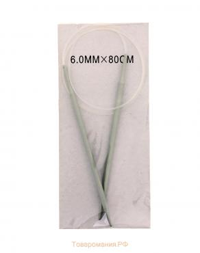 Спицы круговые, для вязания, с тефлоновым покрытием, с пластиковой леской, d = 4,5 мм, 14/80 см