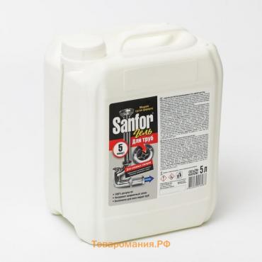 Чистящее средство для труб Sanfor, сложные засоры, 5 л
