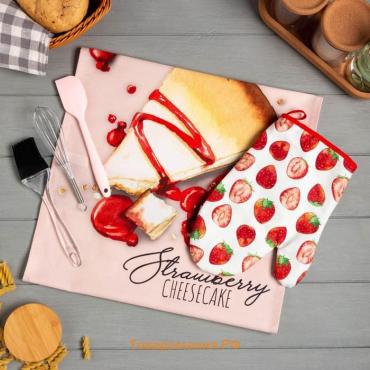 Набор подарочный Strawberry: полотенце, варежка-прихватка, кисть, лопатка, венчик