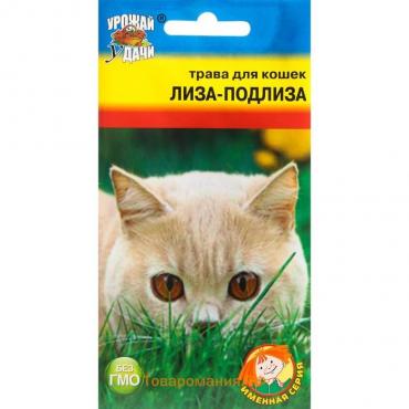 Семена Трава для кошек "Лиза-Подлиза", 5 г