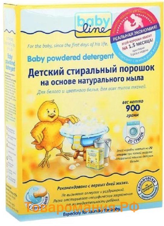 Детский порошок на основе мыла. Babyline порошок детский. Стиральный порошок Babyline nature концентрат. Порошок стиральный Babyline sensitive. Детский порошок с утенком.