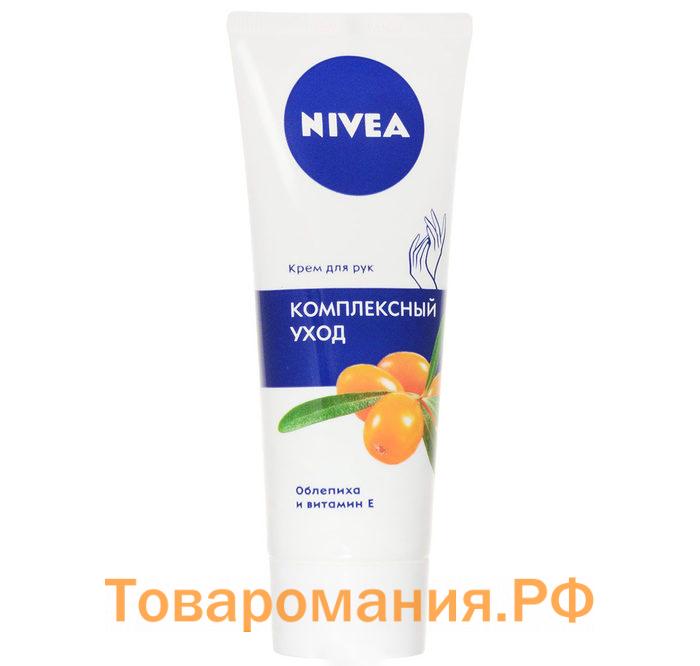 Крем для рук "Nivea Комплексный уход" содержит облепиху, которая оказывает заживляющее действие