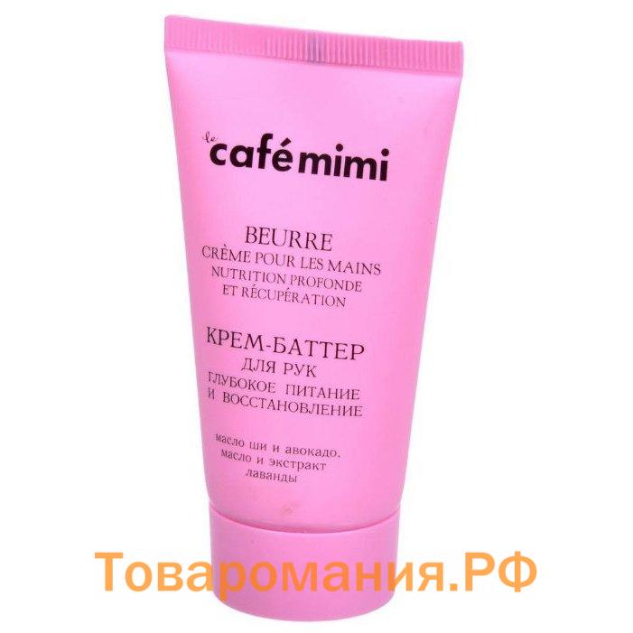 Cafemimi "Глубокое питание и восстановление" улучшает состояние кожи рук