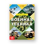 Для воды