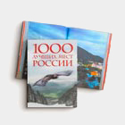 Подарочные книги